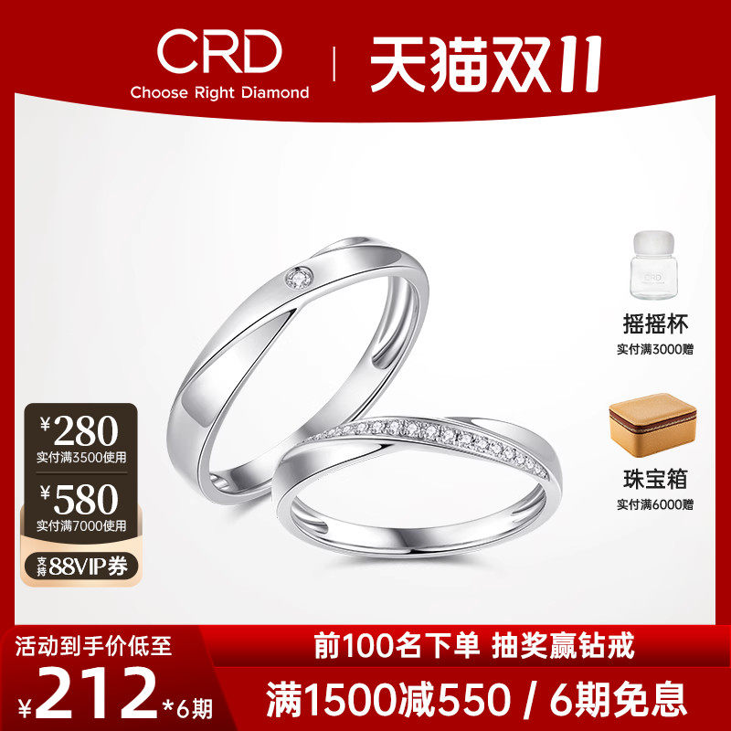 CRD克徕帝钻石情侣款对戒婚戒男女订婚钻戒18K金男士铂金戒指一对使用感如何?