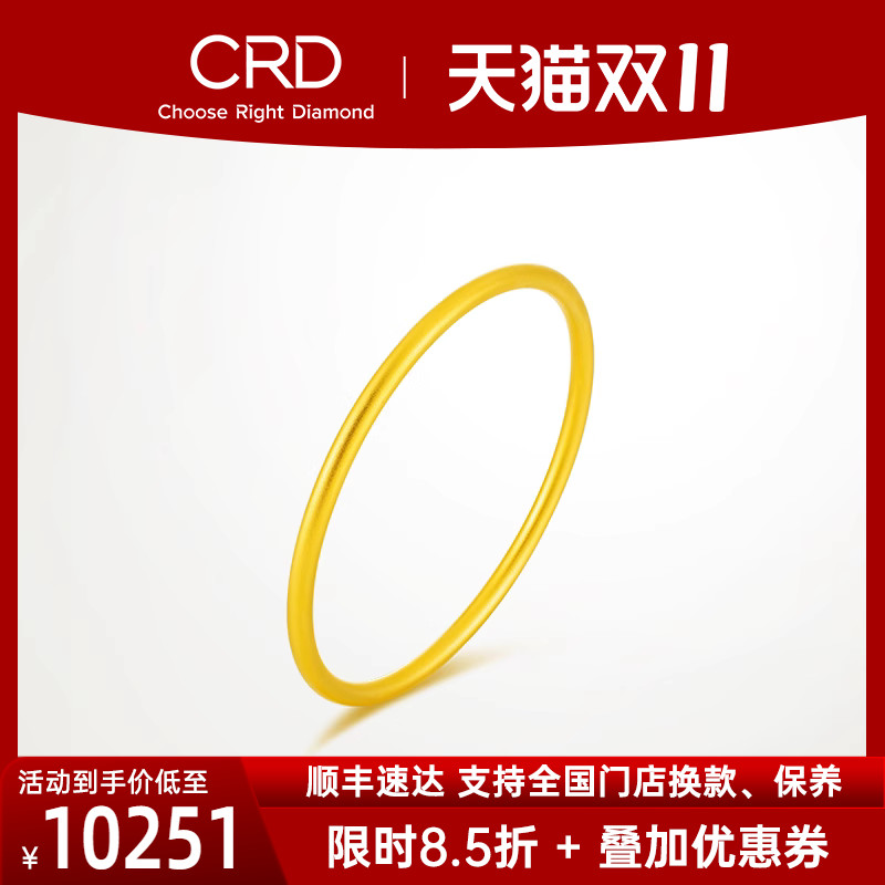 CRD克徕帝黄金手镯足金999素圈如意手饰结婚三金五金婚嫁正品送礼高性价比高么？