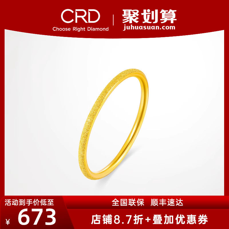 CRD克徕帝黄金戒指素圈足金戒子素戒女款女戒情侣送礼三金婚嫁高性价比高么？