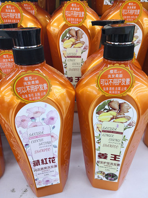 滋润柔顺姜王控油修复藏红花洗发