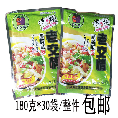 老交情脆黄瓜皮180g*30包