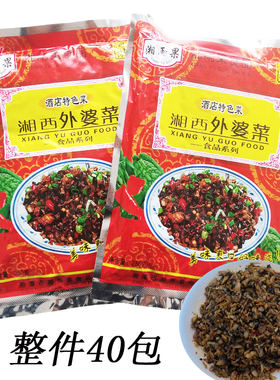 湖南特产湘西外婆菜250g*40袋湘雨果下饭菜农家外婆酱菜腌菜咸菜