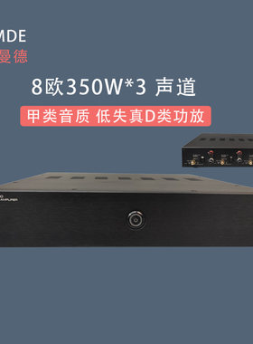 AB类6/8/9/12通道纯后级功放