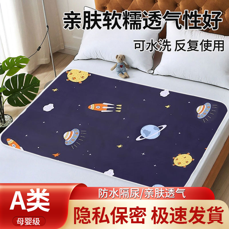 优是隔尿垫婴儿防水可水洗大尺寸纯棉透气新生儿童宝宝幼儿园床单