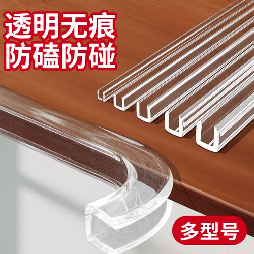 优是透明防撞条多型号无需背胶