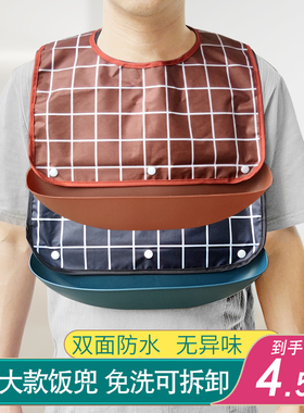 成人吃饭围兜围嘴大人老人喂饭兜食器防流口水餐巾围脖老人围兜兜