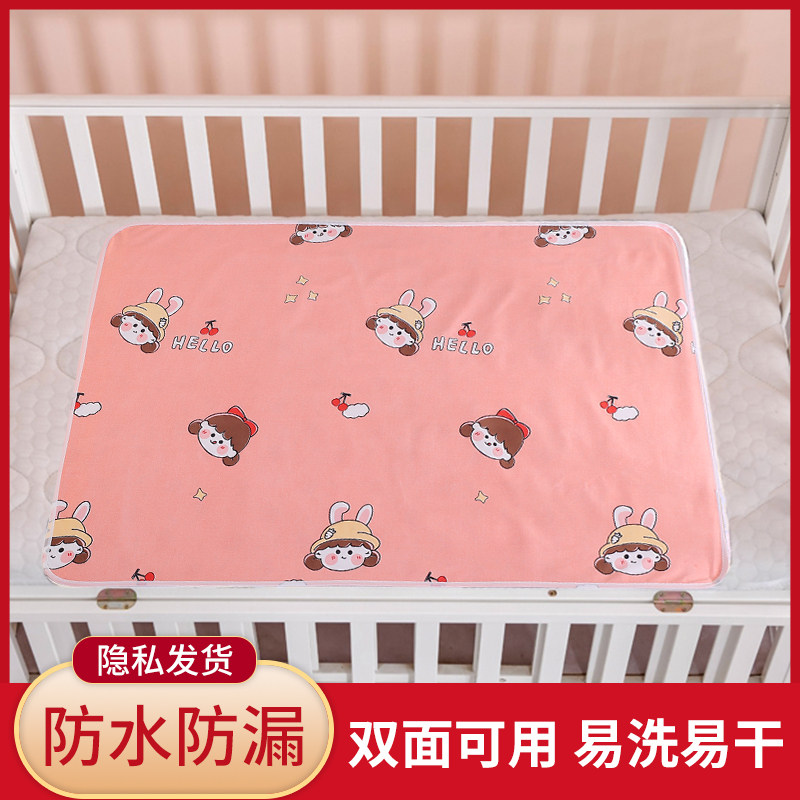 床单防脏垫情侣防水垫床上垫子床垫隔尿垫双面可用护理垫隔尿巾