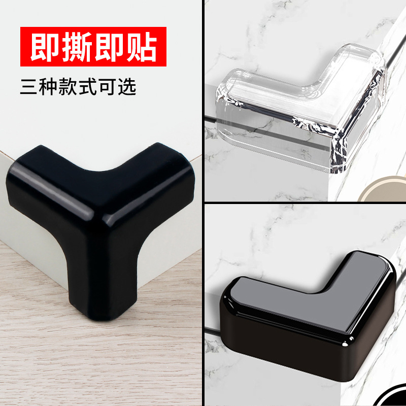 包桌防撞角护角软防磕碰直角包桌子柜子柜角玻璃保护套透明硅胶贴