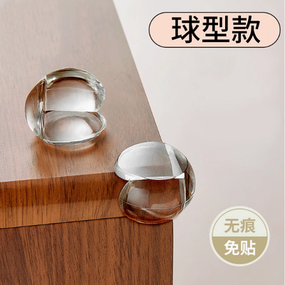 球型防撞角护角软防磕碰直角包桌子柜子柜角玻璃保护套透明硅胶贴