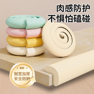 儿童防撞条家具软包墙角防撞护角桌子边缘防磕碰保护棉防碰撞贴条