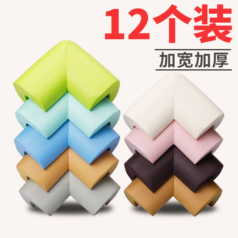 床角防撞软垫柜子包角沙发防撞护角尖锐物品保护套家具尖角防撞角