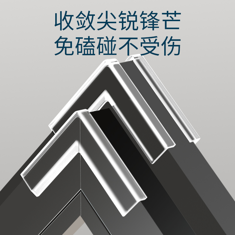 尖锐物品保护套三角塑料防撞护角拐角防撞角硅胶门角柜子角包边条