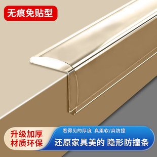 透明防撞条硅胶墙角软包边家具桌子加厚玻璃保护套直角型自粘无痕