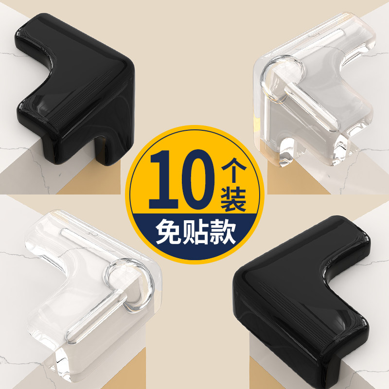 窗户防撞护角桌角安全角