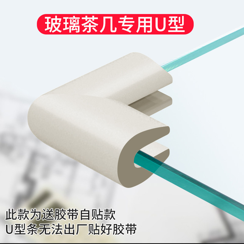 钢化玻璃茶几防撞角直角保护套宝宝防磕碰护角海绵桌角瓷砖包边角