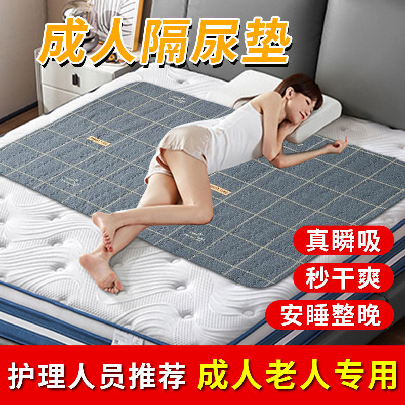 老年人专用卧床瘫痪护理床上用品