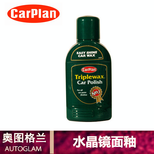 英国卡派尔水晶釉新车打蜡封釉镀膜修复划痕上光增艳腊原装进口