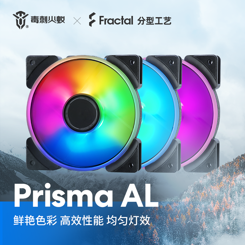fractal design 分形工艺 电脑机箱风扇散热prisma al全rgb三连包