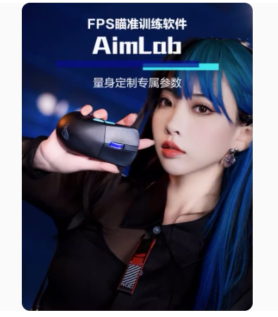 ROG华硕36K无线对称轻量化