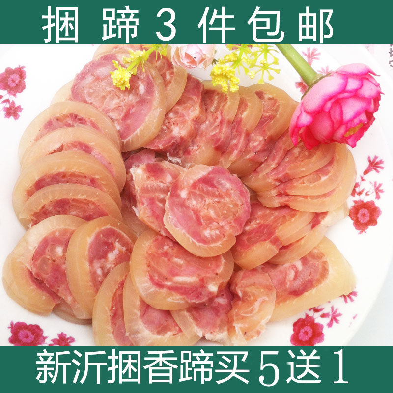 年货节零食徐州新沂特产捆蹄熟食卤味凉菜肉类即食捆香蹄真空包装