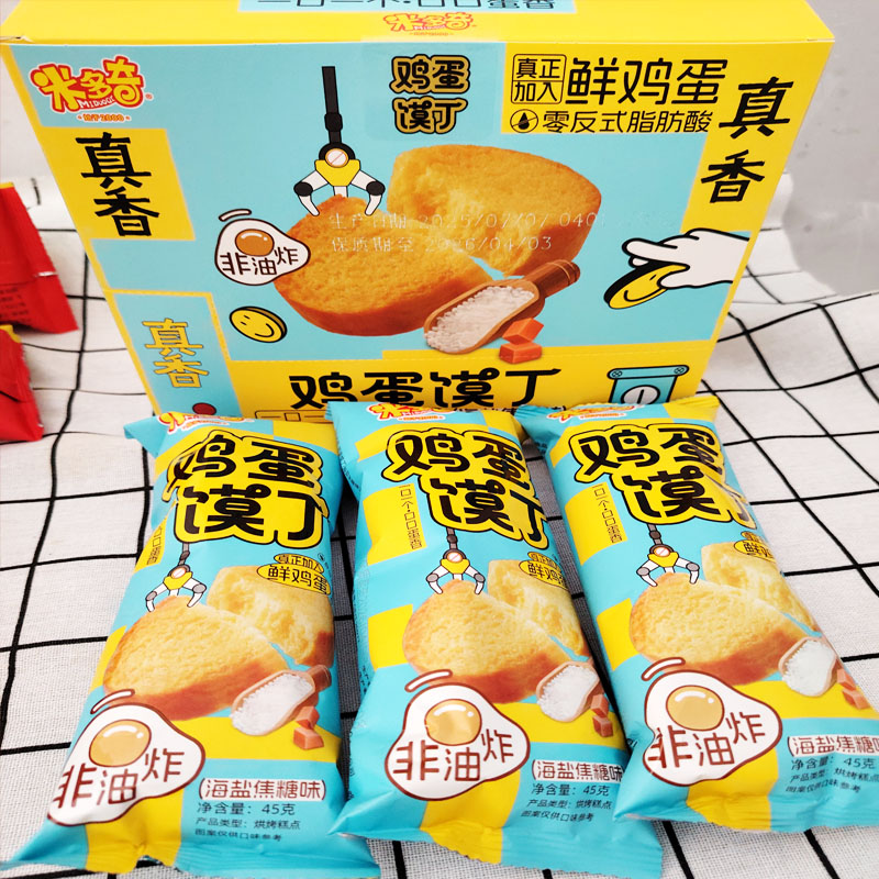 米多奇鸡蛋馍丁海盐焦糖烤馍片丁