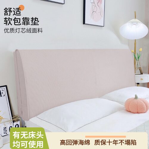 榻榻米自粘防撞灯芯绒床头靠垫
