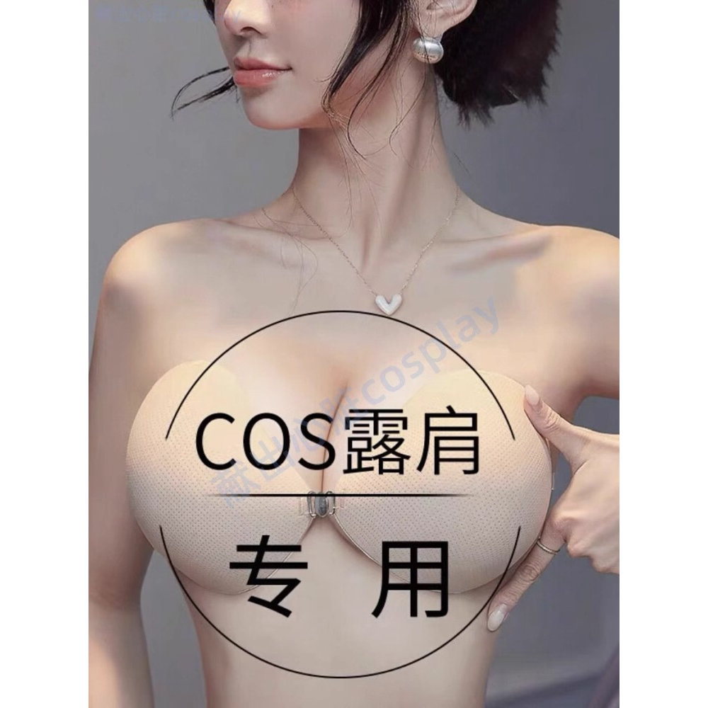 胸贴cos平胸专用显大假胸超厚8cm聚拢上托漫画胸透气防汗吊带乳贴