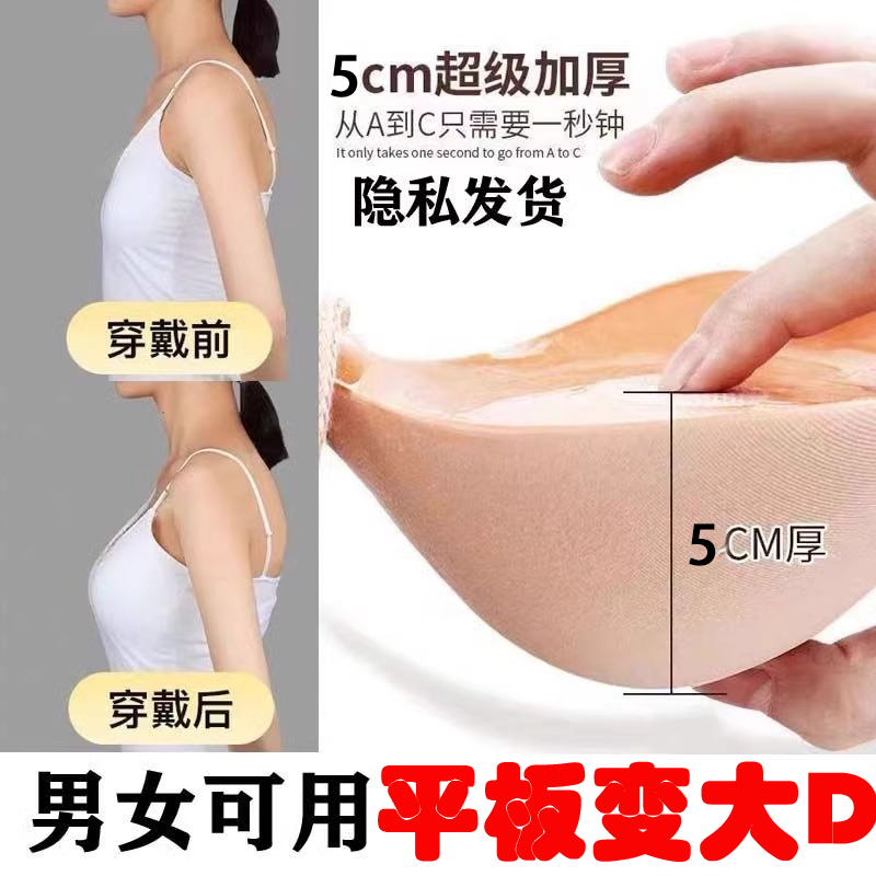 胸贴游泳衣女聚拢透明专用隐形小胸温泉薄比基尼硅胶海边拍照乳贴