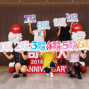 饰布置 周年庆手举牌kt板定制公司庆典手持拍照道具店铺活动现场装