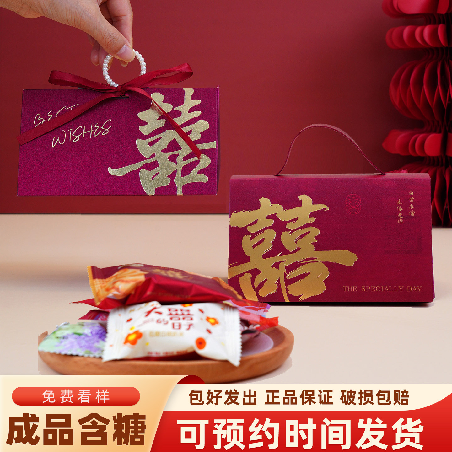 结婚喜糖成品糖盒含糖婚礼桌糖