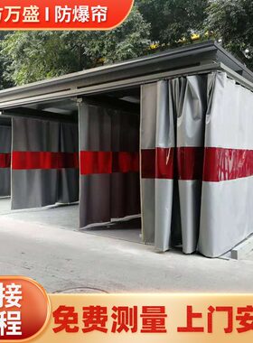 铝合金打磨工位防爆帘  电焊遮挡隔热阻燃门帘 防弧光遮光防火帘
