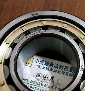 NU2313EM 32613 65*140*48 TMB圆柱滚子轴承外径65外140高48毫米