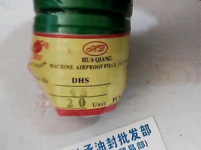 DHS45LBH45液压防尘油封