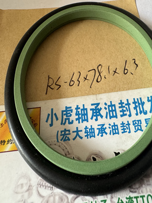 RS-6363*78.1*6.3斯特封密封件