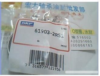 61903-2RS117*30*7SKF进口轴承