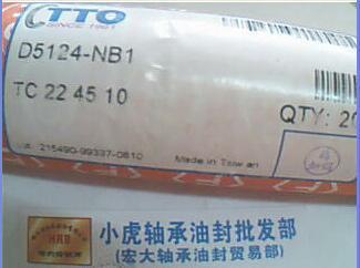 TC22*45*10D5124TTO台湾油封