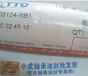 TC 22*45*10 22X45X10 D5124 TTO台湾骨架油封内径22外45高10毫米