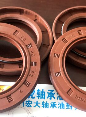 TC 40*62*7 40X62X7 DHK耐腐氟胶骨架油封内径40外径62高度7毫米