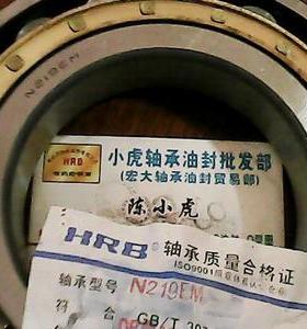 N219EM 2219 95*170*32 HRB哈尔滨圆柱轴承内径95外径170高32毫米