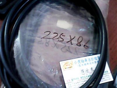 207.8*225*8.6耐油O型密封圈