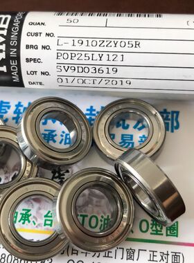 L-1910ZZ 6800Z 10*19*5 NMB进口高速轴承内径10外径19高度5毫米