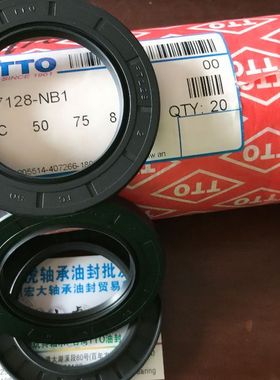 TC 50*75*8 50X75X8 F7128 TTO台湾进口油封内径50外径75高8毫米