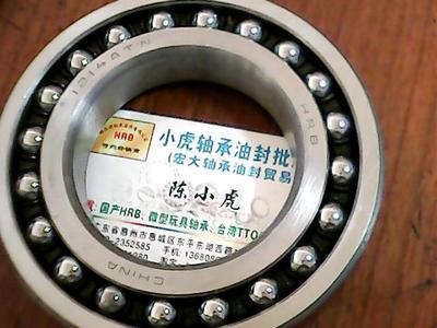 1214ATN70*125*24HRB调心轴承