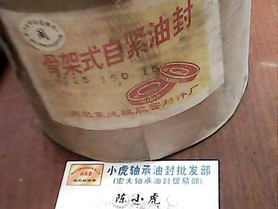 TC125*150*15骨架油封