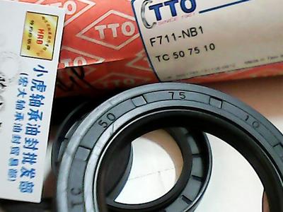 TC50*75*10F711台湾油封