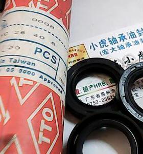 TC 26*40*8 26X40X8 D008 台湾TTO骨架油封内径26外径40高度8毫米
