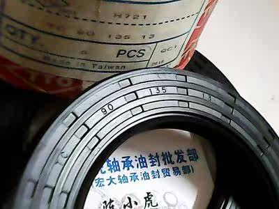 TC90*135H721台湾TTO骨架油封