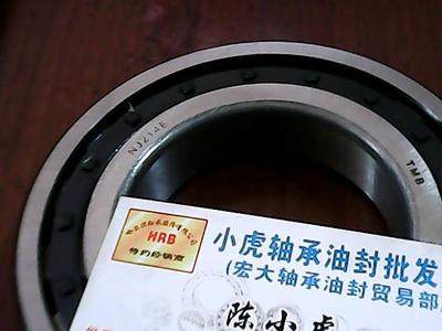 NJ214E70*125*24TMB圆柱轴承