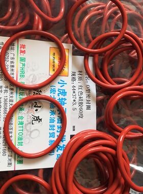44*3.5 44x3.5 耐高温红色硅胶O型密封圈外径44内径37线径3.5毫米