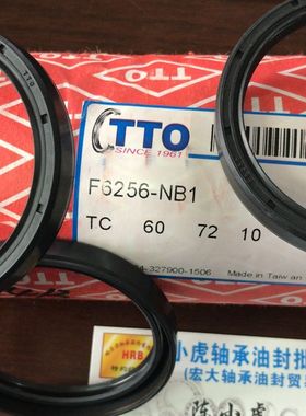 TC 60*72*10 60X72X10 F6256 TTO台湾骨架油封内径60外径72高度10